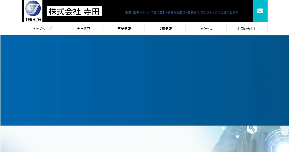 株式会社寺田のロゴ