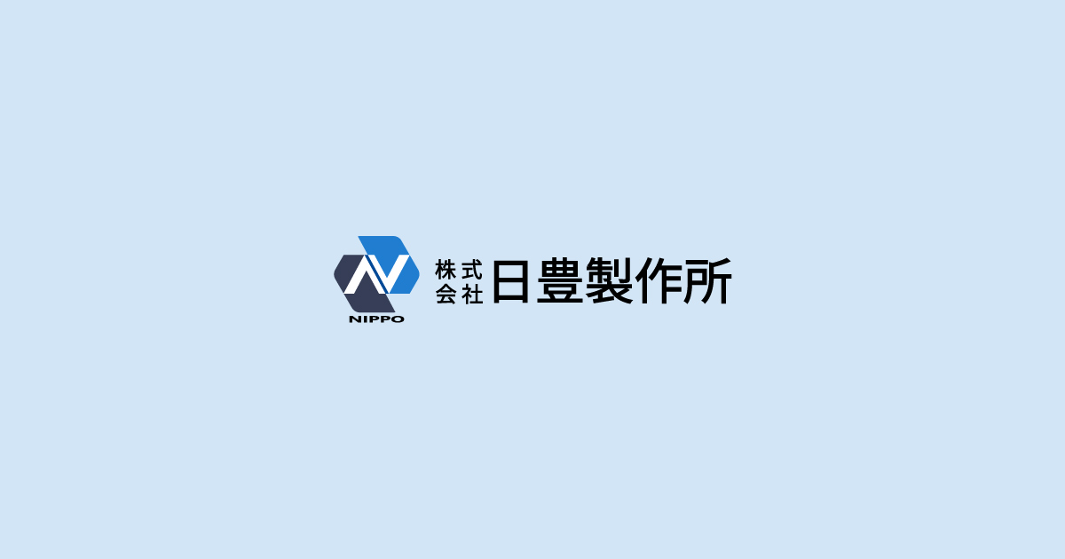 株式会社日豊製作所のロゴ