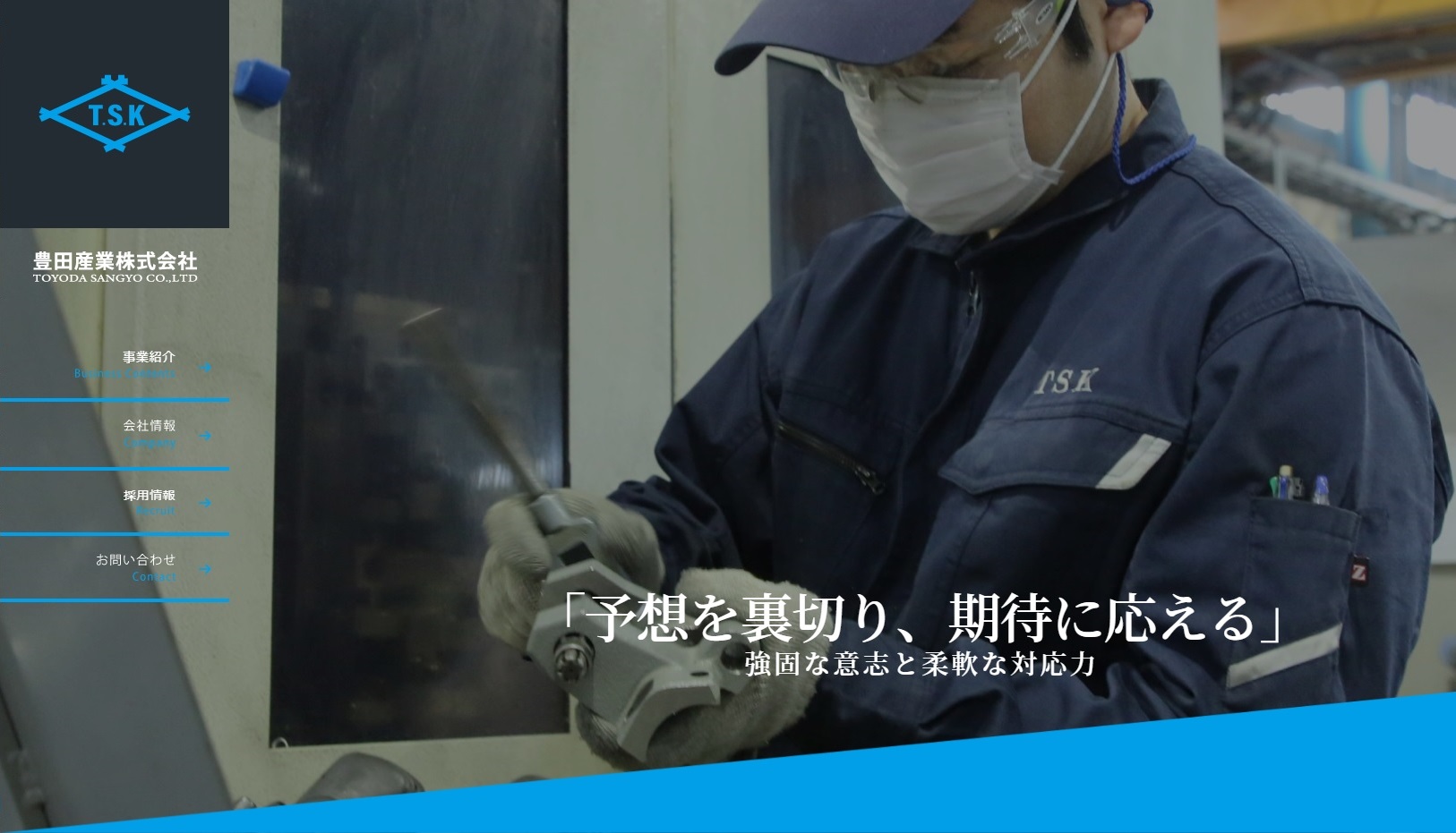 豊田産業株式会社のロゴ