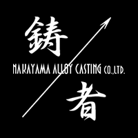 株式会社中山合金鋳造所のアイコン