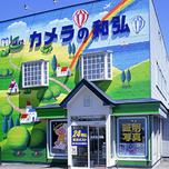 有限会社カメラの和弘のアイコン