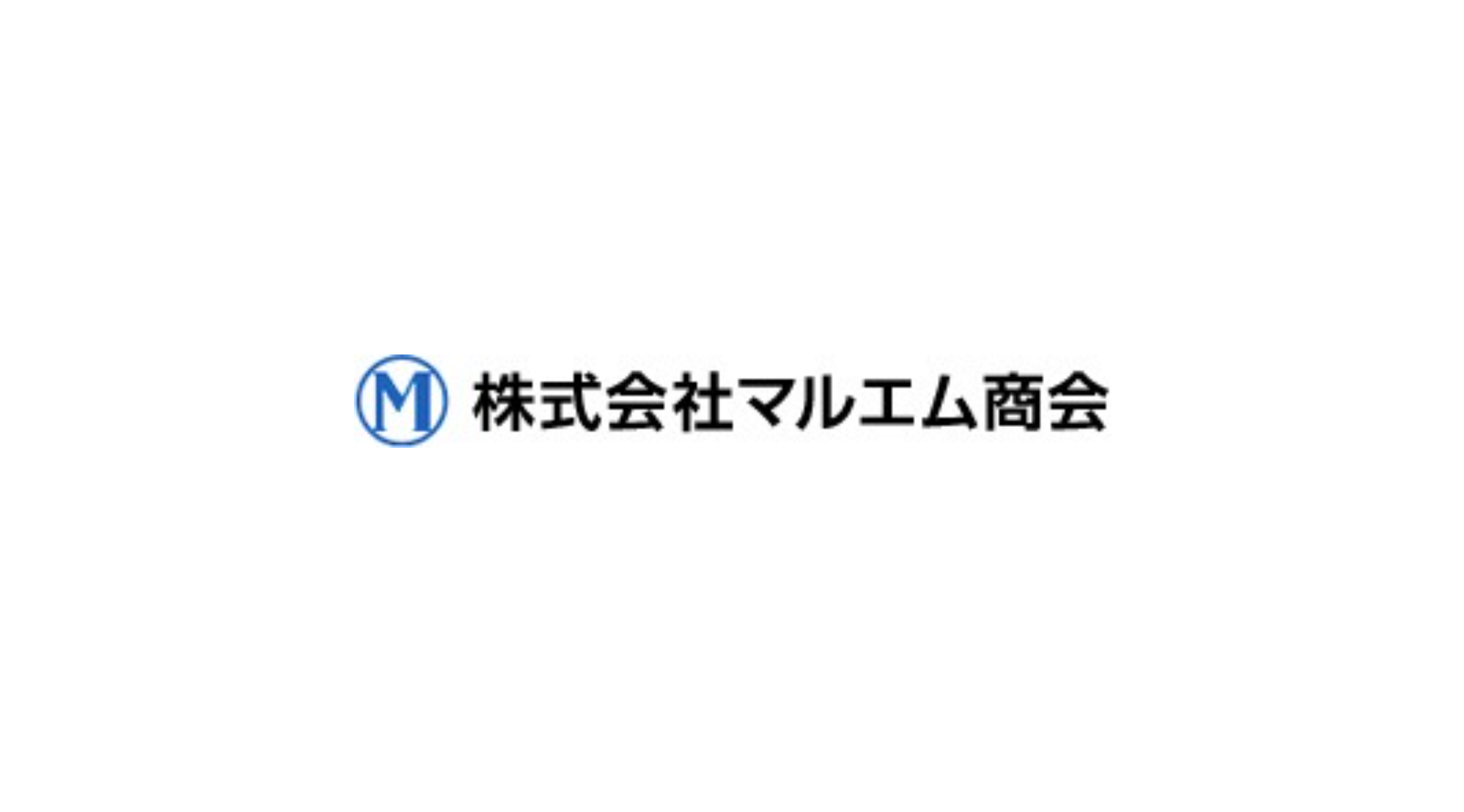株式会社マルエム商会のロゴ