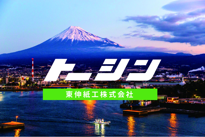 東伸紙工株式会社のロゴ