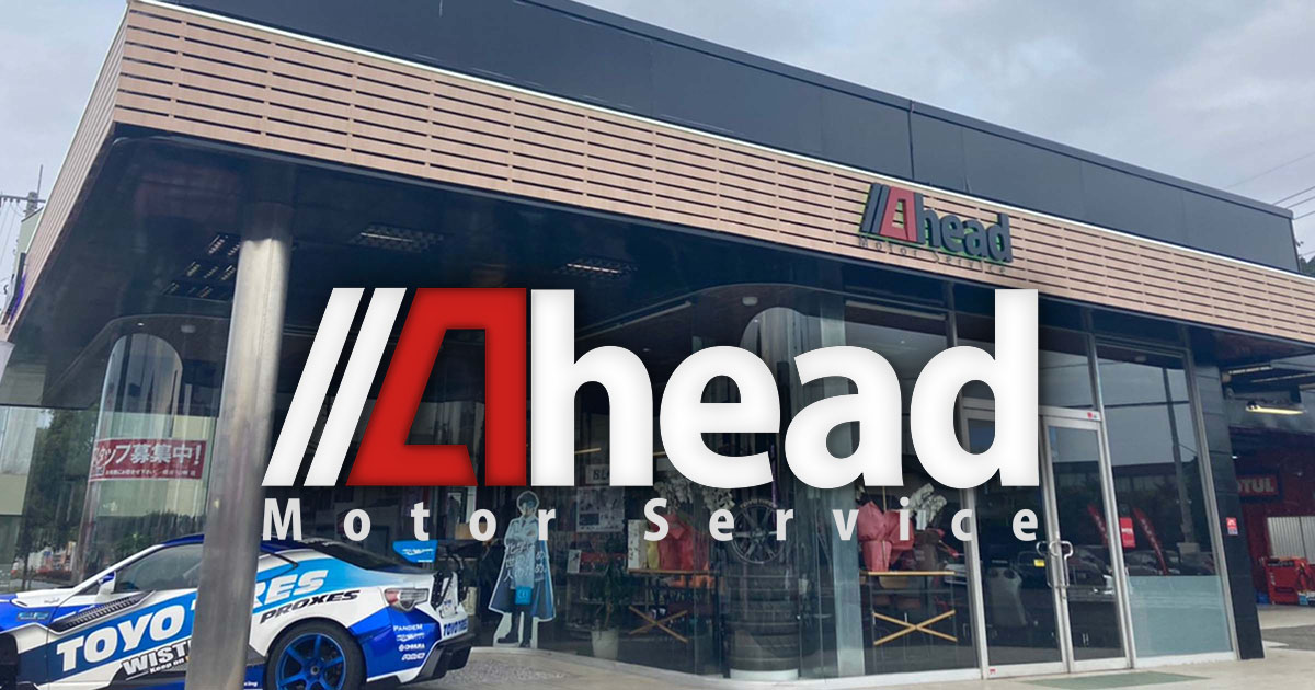 株式会社ＡＨＥＡＤＷＯＲＫＳのロゴ