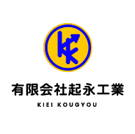 有限会社起永工業のアイコン