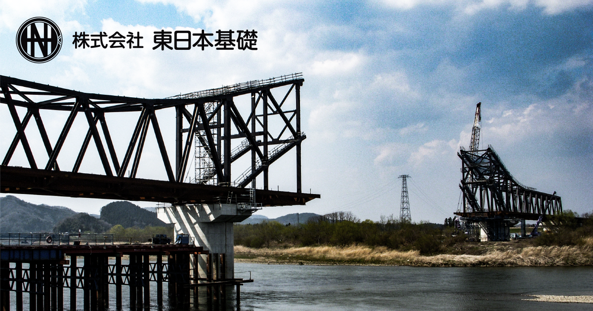 株式会社東日本基礎のロゴ