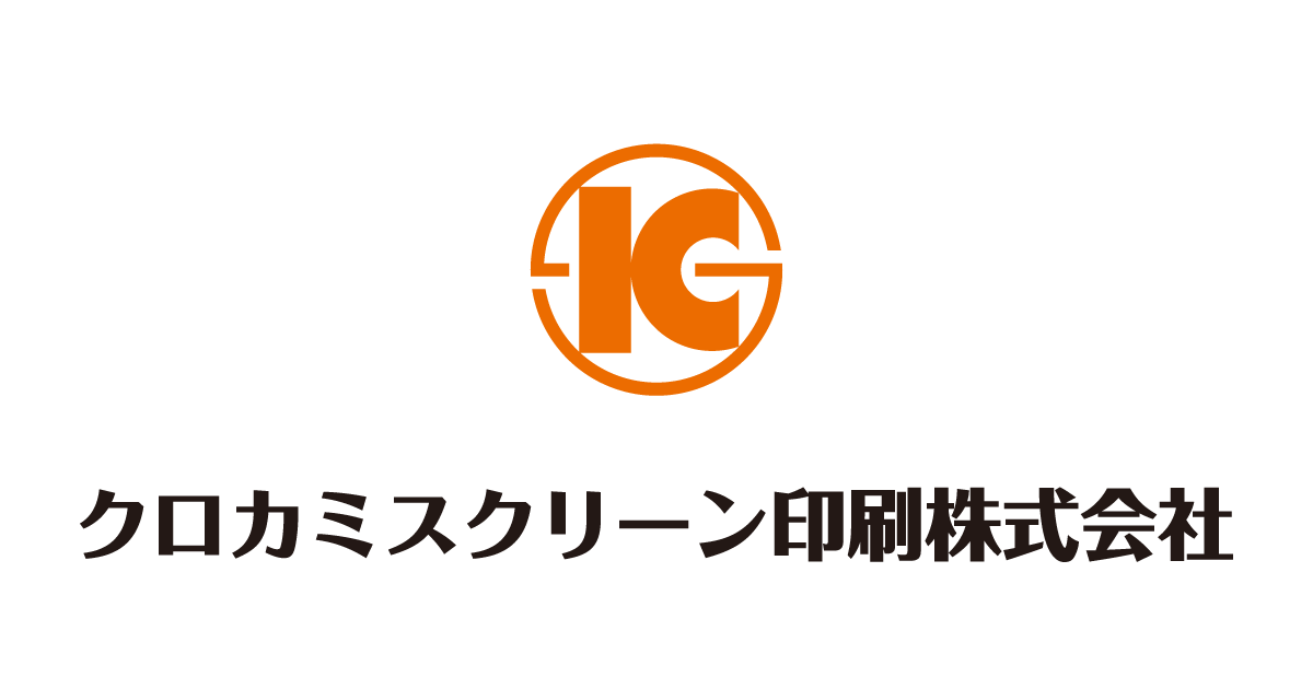クロカミスクリーン印刷株式会社のロゴ