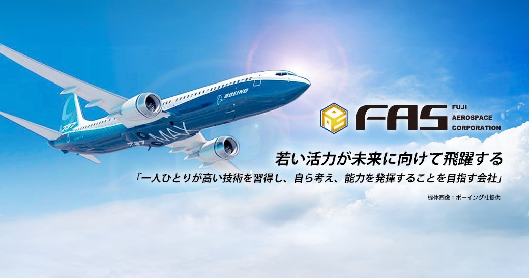 株式会社エフ・エー・エスのロゴ