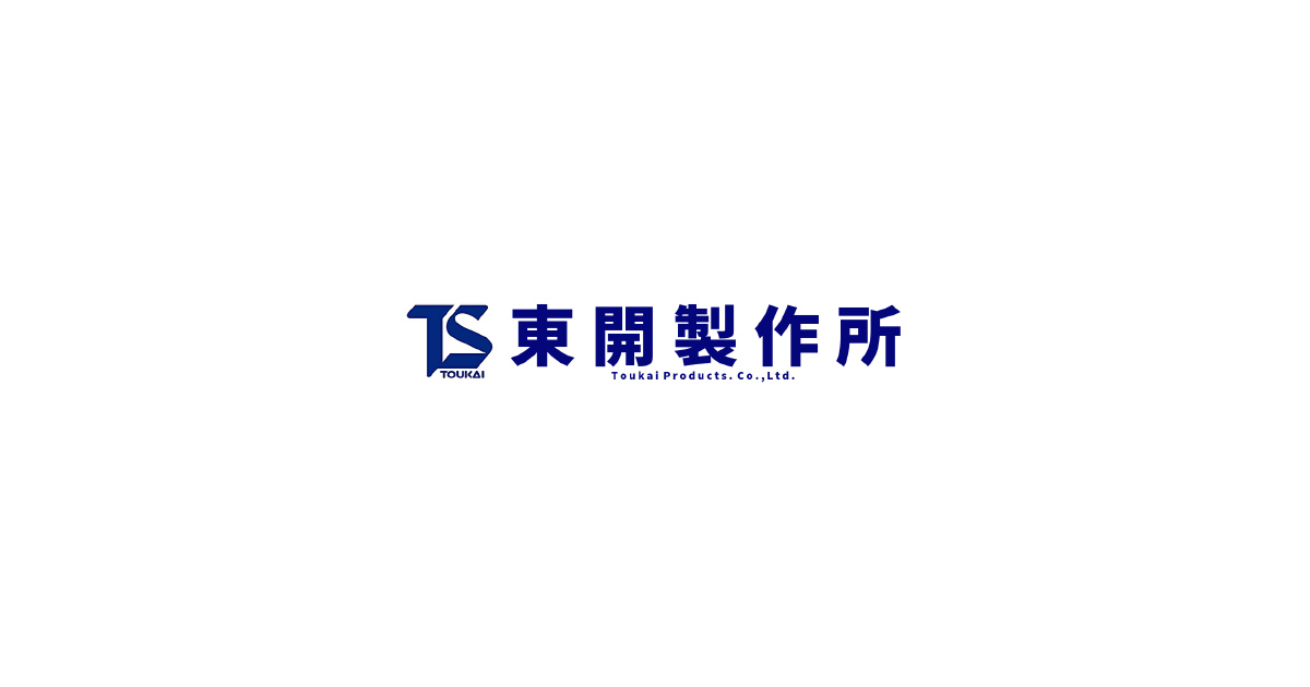 株式会社東開製作所のロゴ