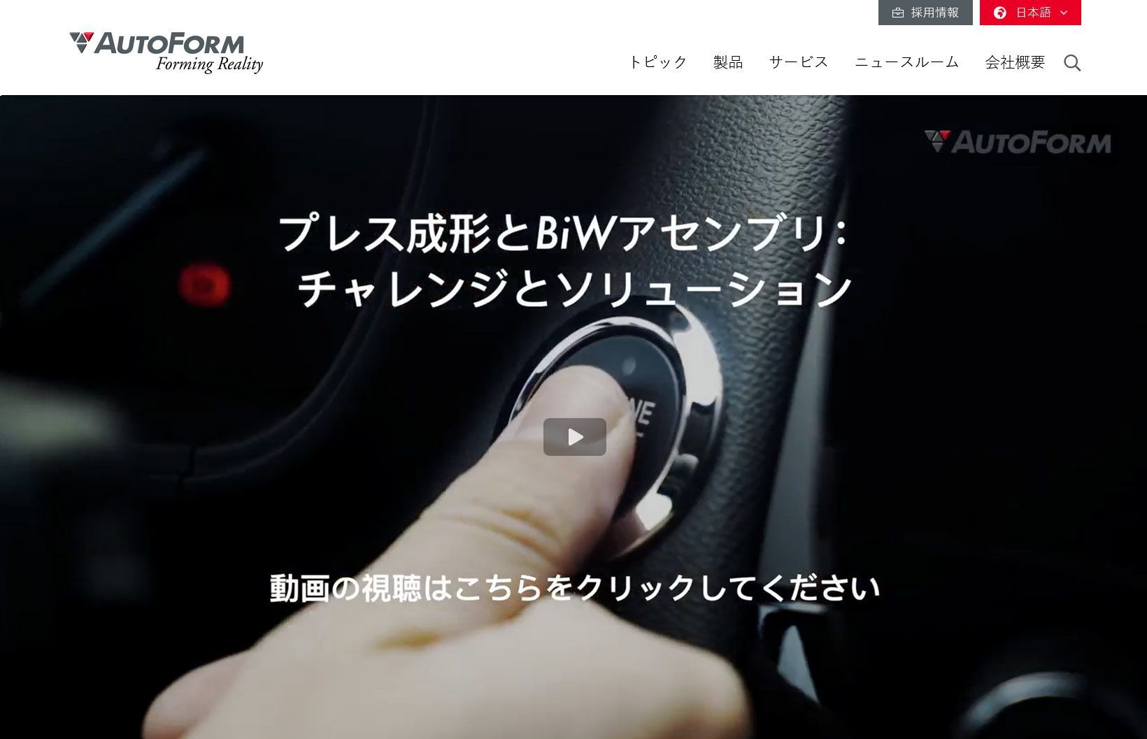 オートフォームジャパン株式会社のロゴ