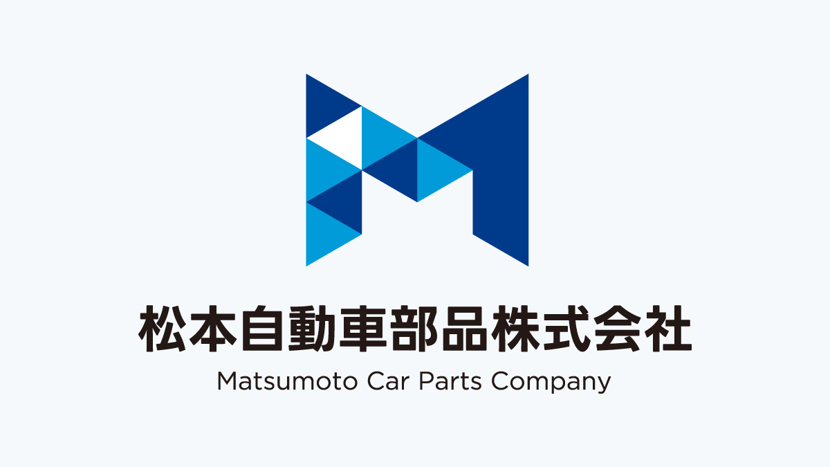 松本自動車部品株式会社のロゴ