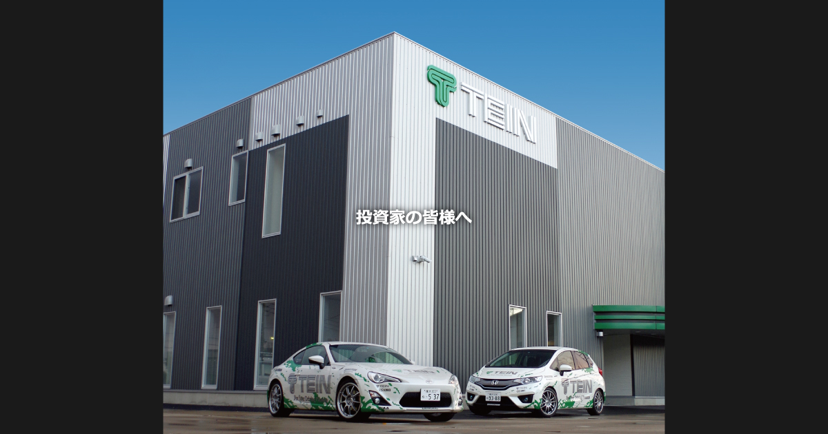 株式会社テインのロゴ