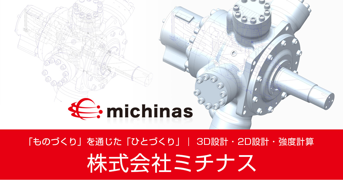 株式会社ミチナスのロゴ