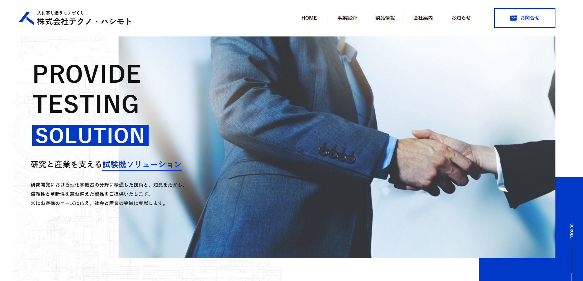 株式会社テクノ・ハシモトのロゴ