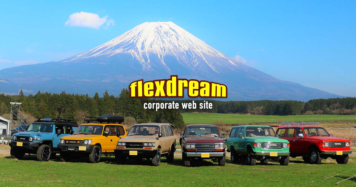 株式会社フレックス・ドリームのロゴ