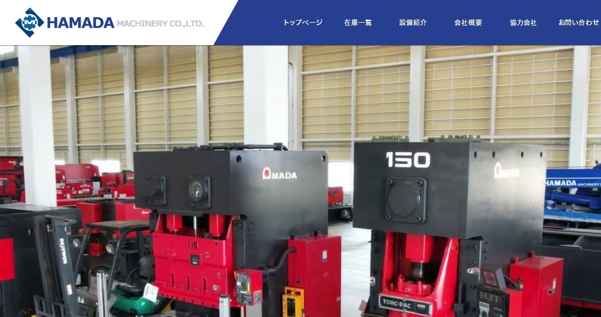 ハマダ機械株式会社のロゴ