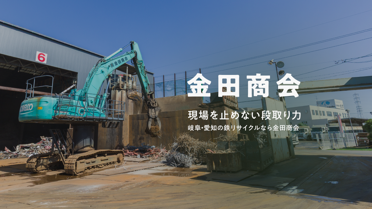 株式会社金田商会のロゴ