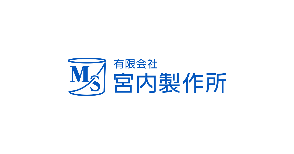 有限会社宮内製作所のロゴ