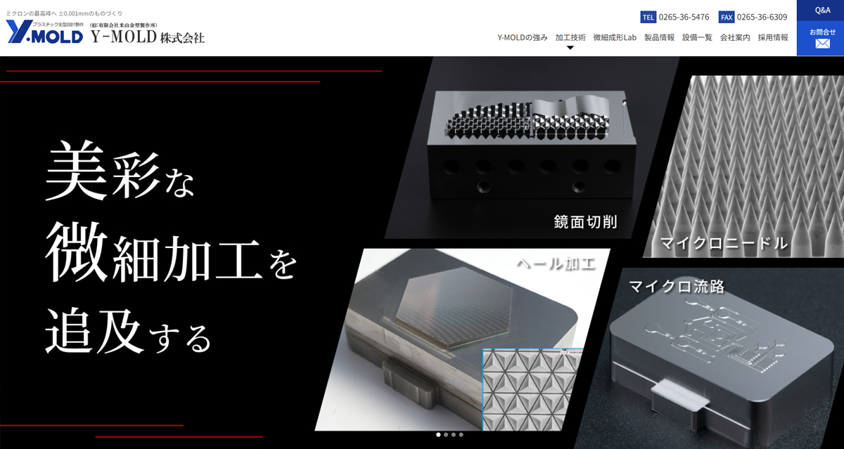 Ｙ‐ＭＯＬＤ株式会社のロゴ