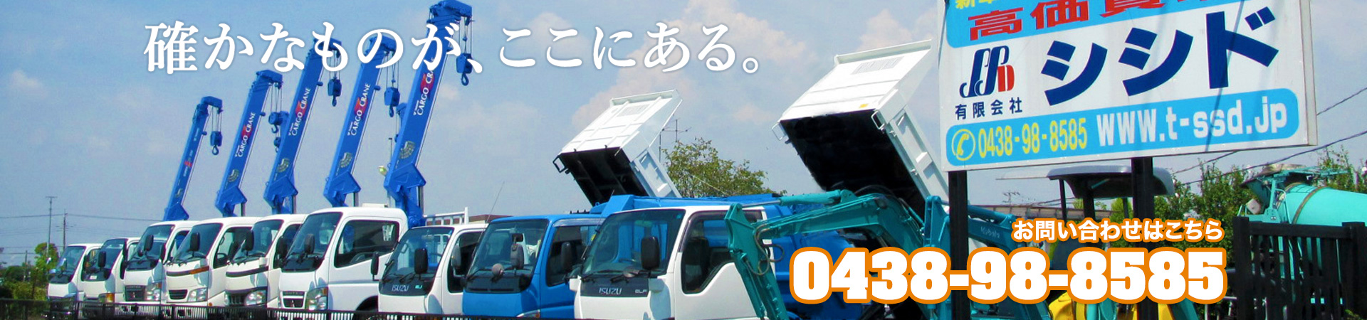 有限会社シシドのロゴ