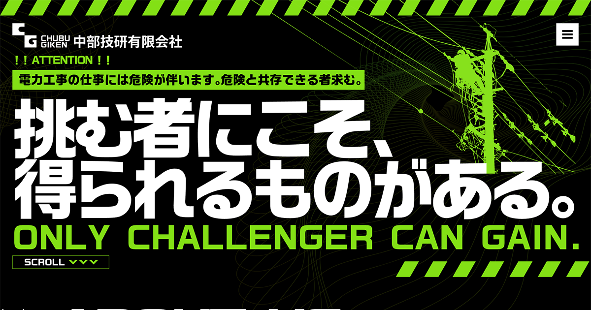 有限会社中部技研のロゴ