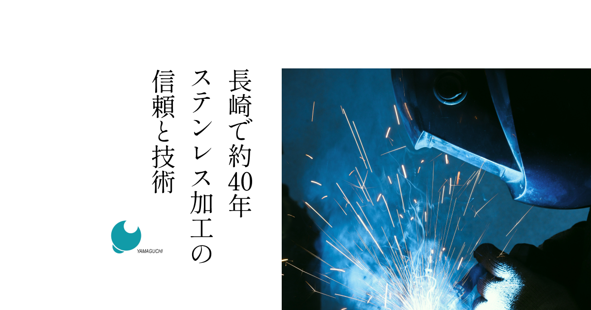 有限会社山口技研工業のロゴ