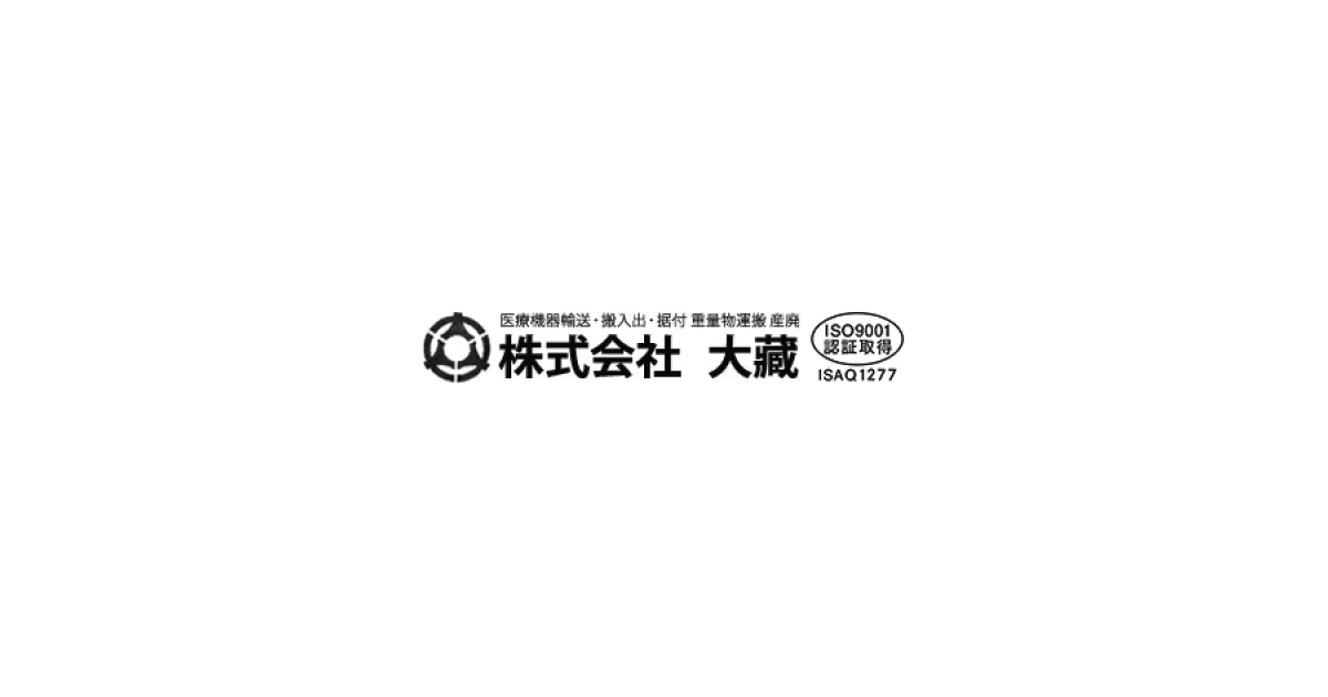 株式会社大藏のロゴ