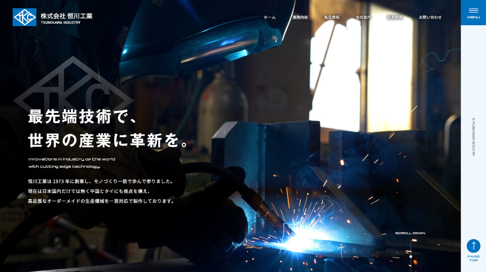 株式会社恒川工業のロゴ