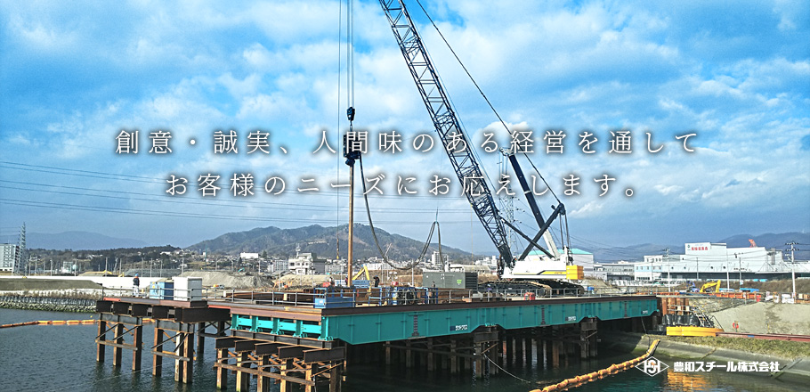 豊和スチール株式会社のロゴ