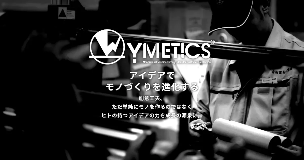 吉田電材工業株式会社のロゴ