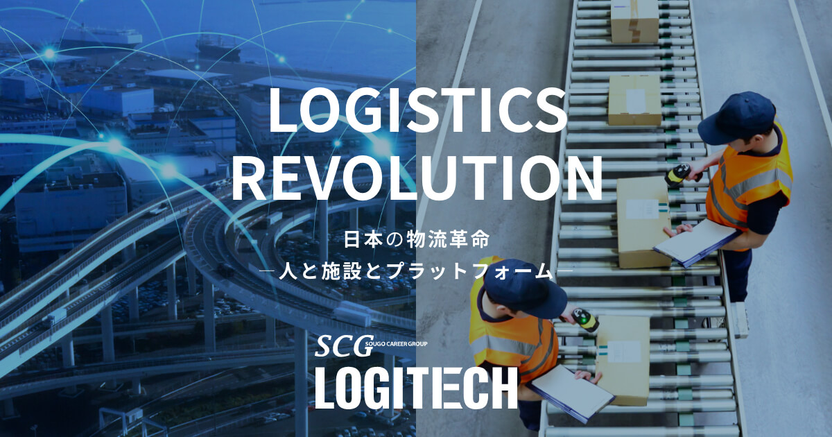 株式会社ロジテックのロゴ