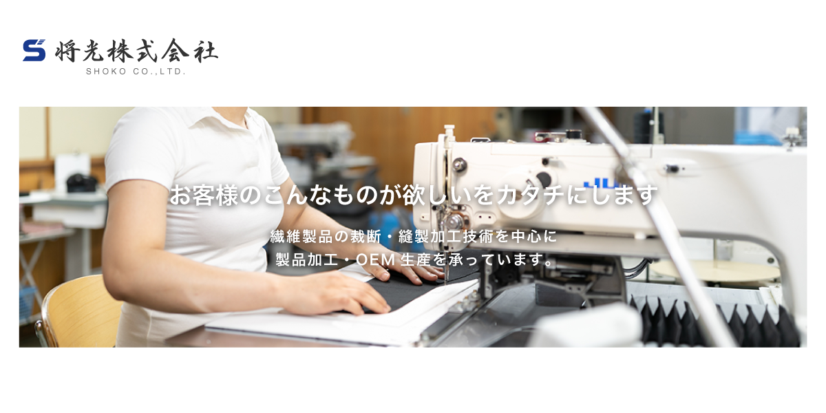 将光株式会社のロゴ