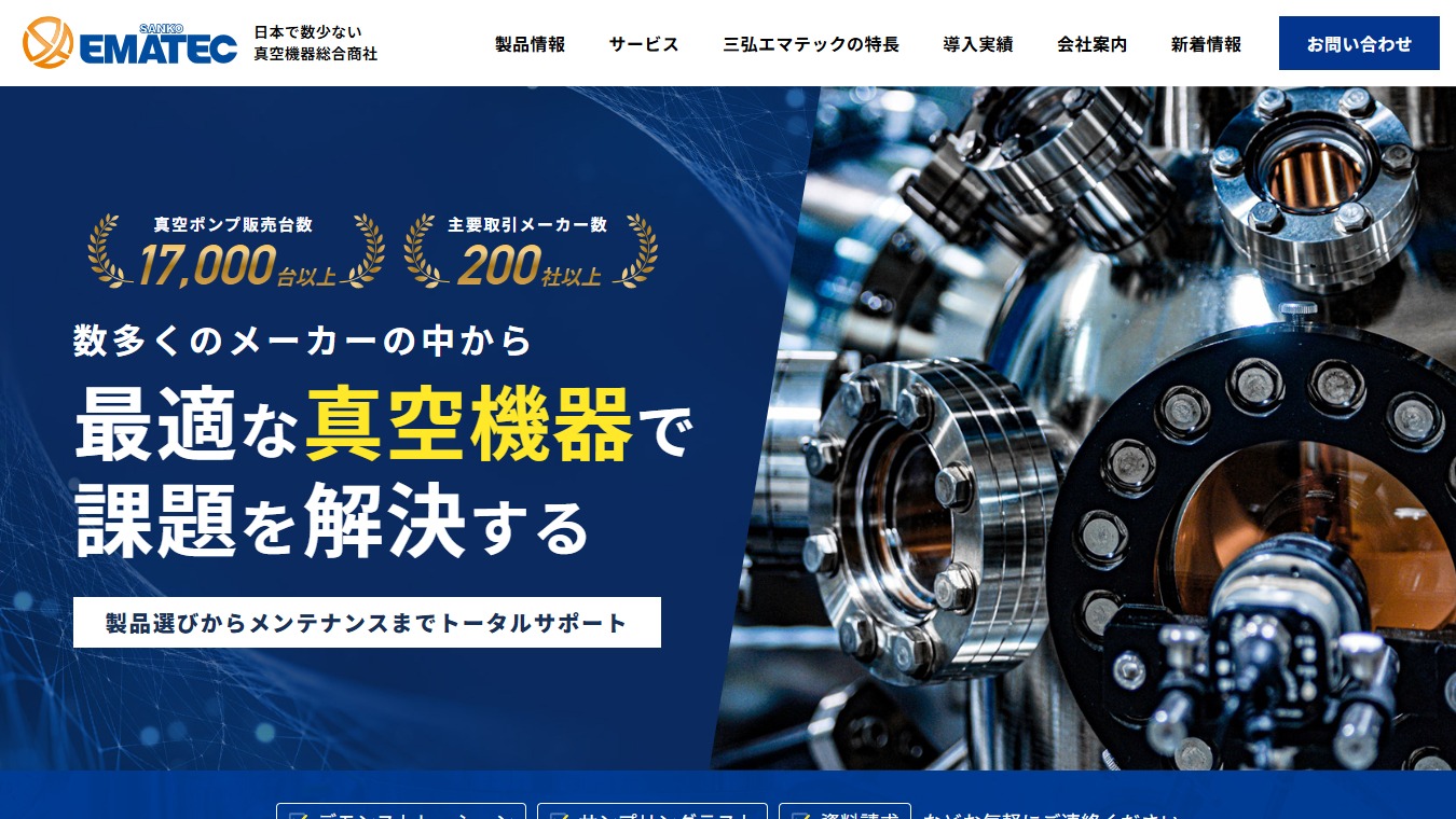 三弘エマテック株式会社のロゴ