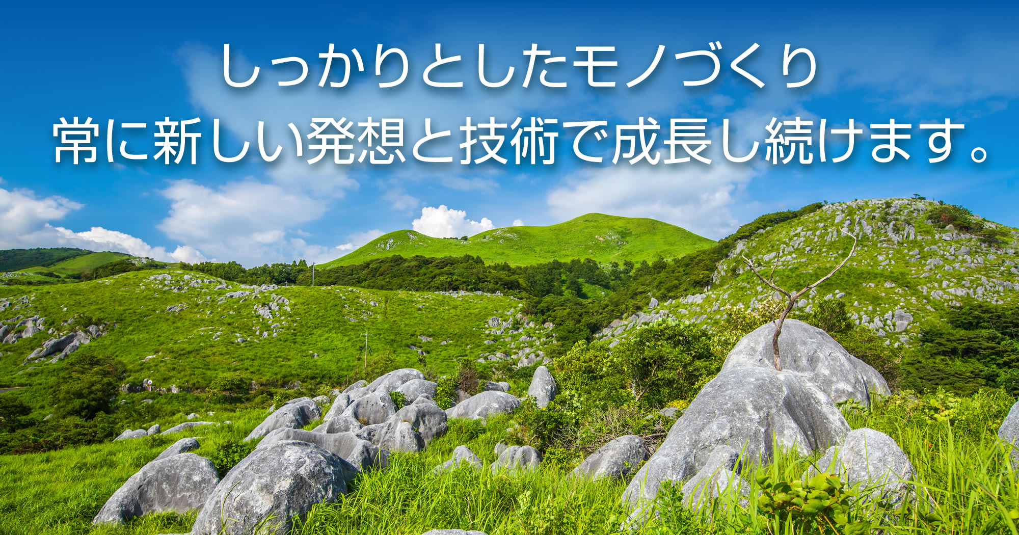 苅田ユニテック株式会社のロゴ