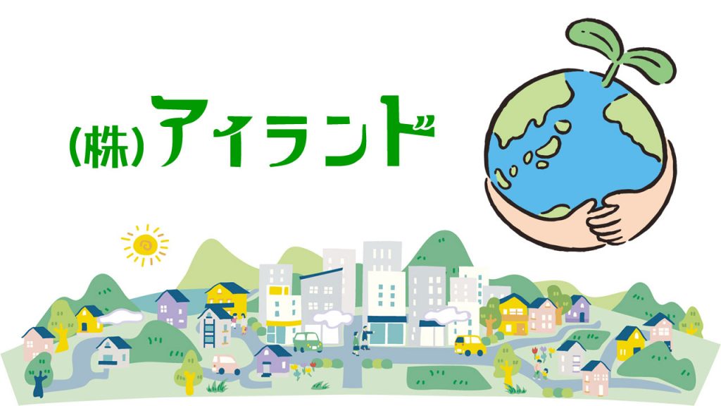 株式会社アイランドのロゴ