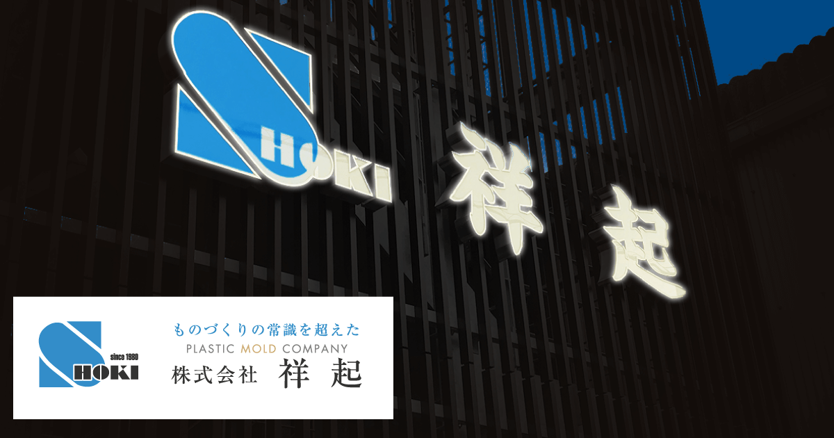 株式会社祥起のロゴ