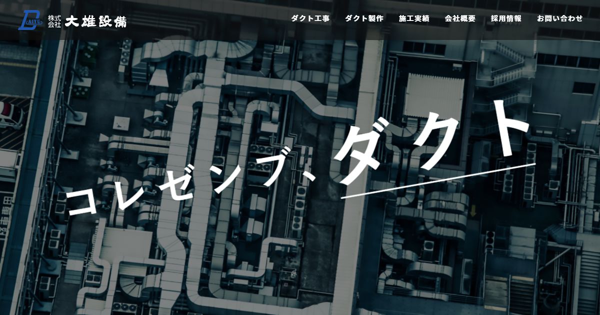 株式会社大雄設備のロゴ