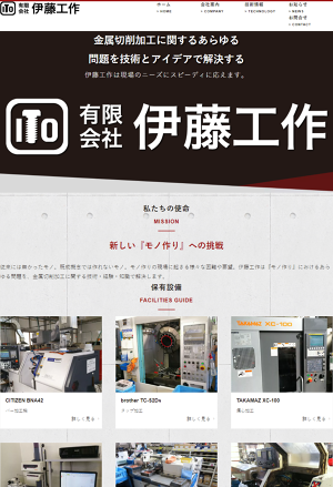 有限会社伊藤工作のロゴ