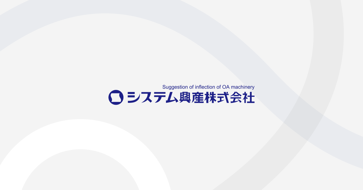 システム興産株式会社のロゴ