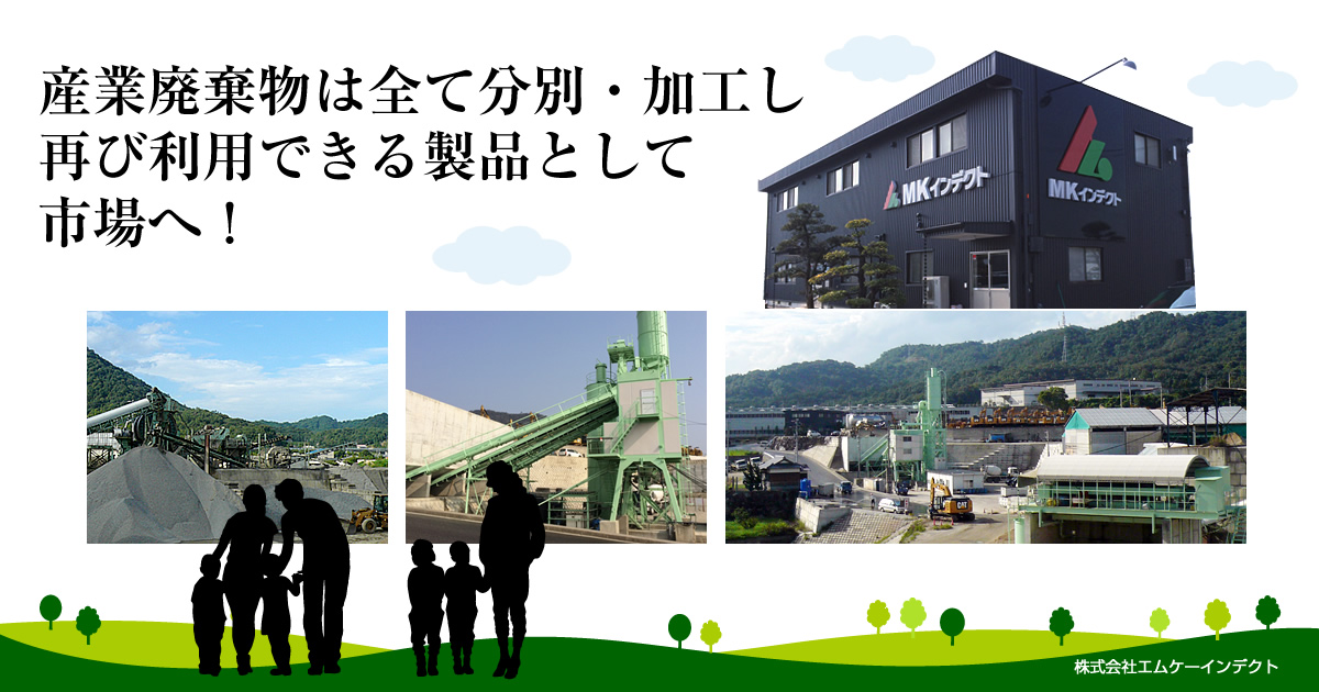 株式会社エムケーインデクトのロゴ