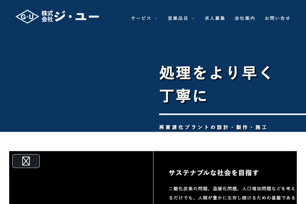 株式会社ジ・ユーのロゴ