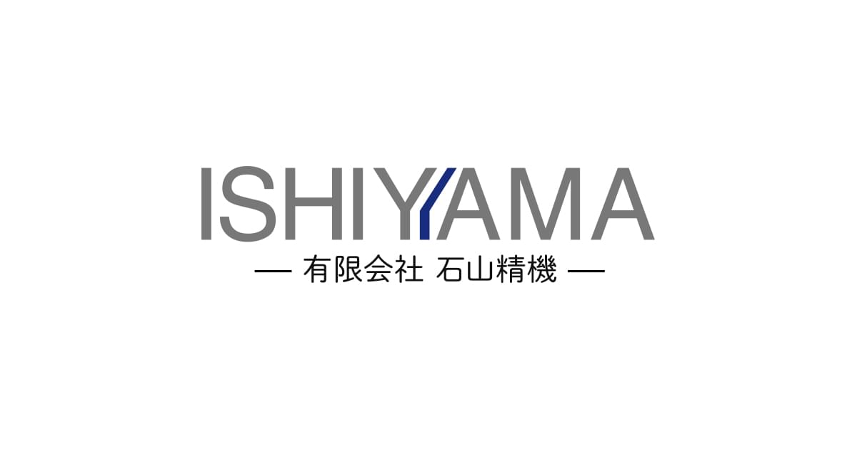 有限会社石山精機のロゴ