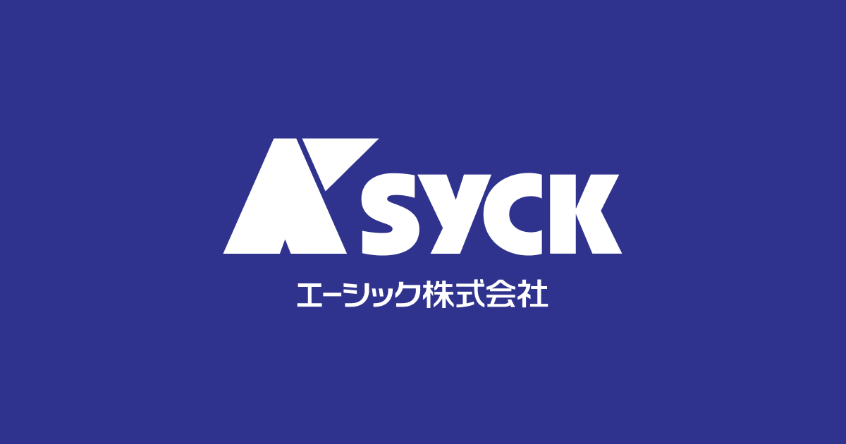 エーシック株式会社のロゴ