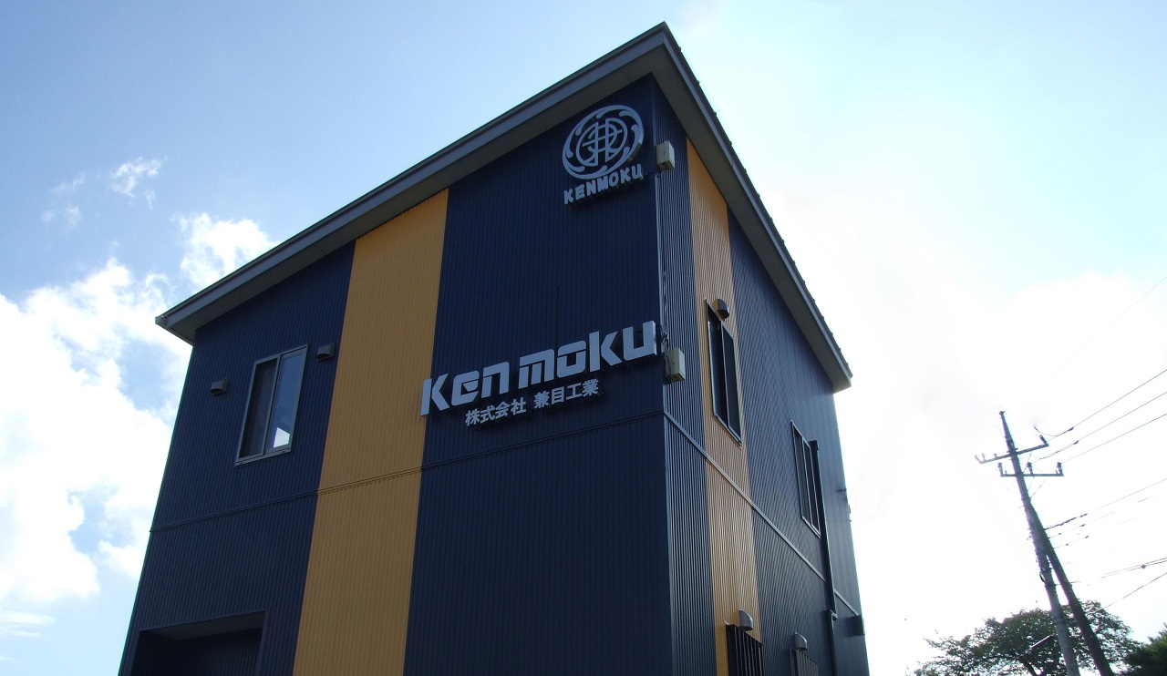 株式会社兼目工業のロゴ