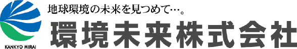 環境未来株式会社のロゴ