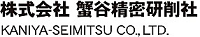 株式会社蟹谷精密研削社のロゴ