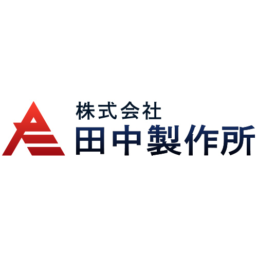 株式会社田中製作所のロゴ