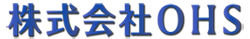 株式会社OHSのロゴ