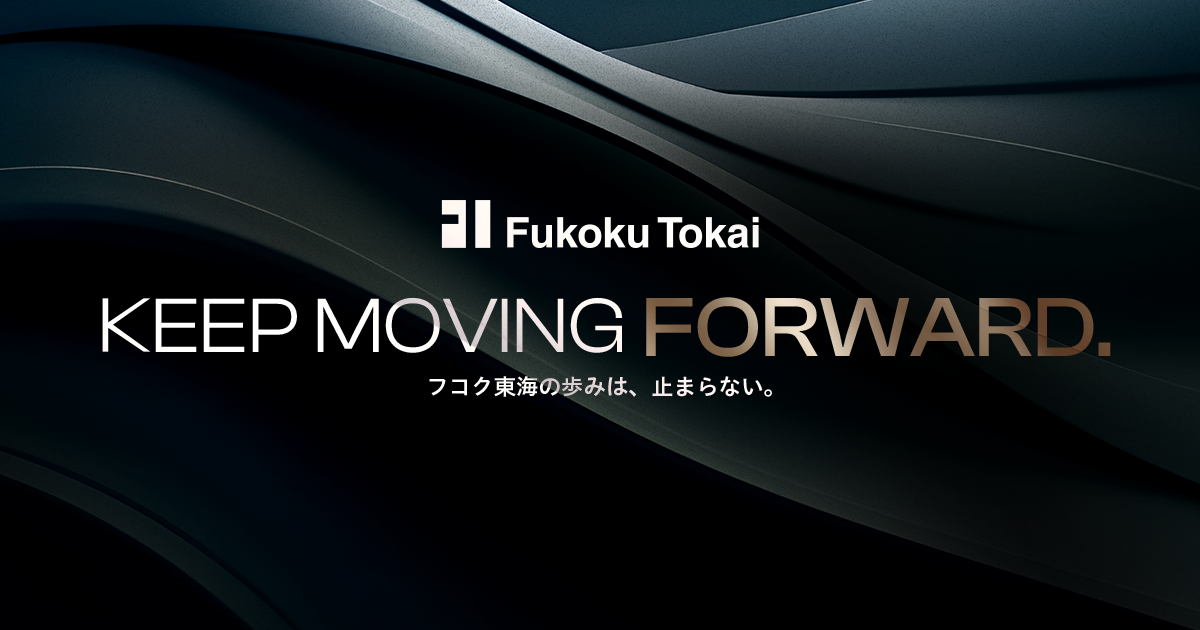 株式会社フコク東海のロゴ