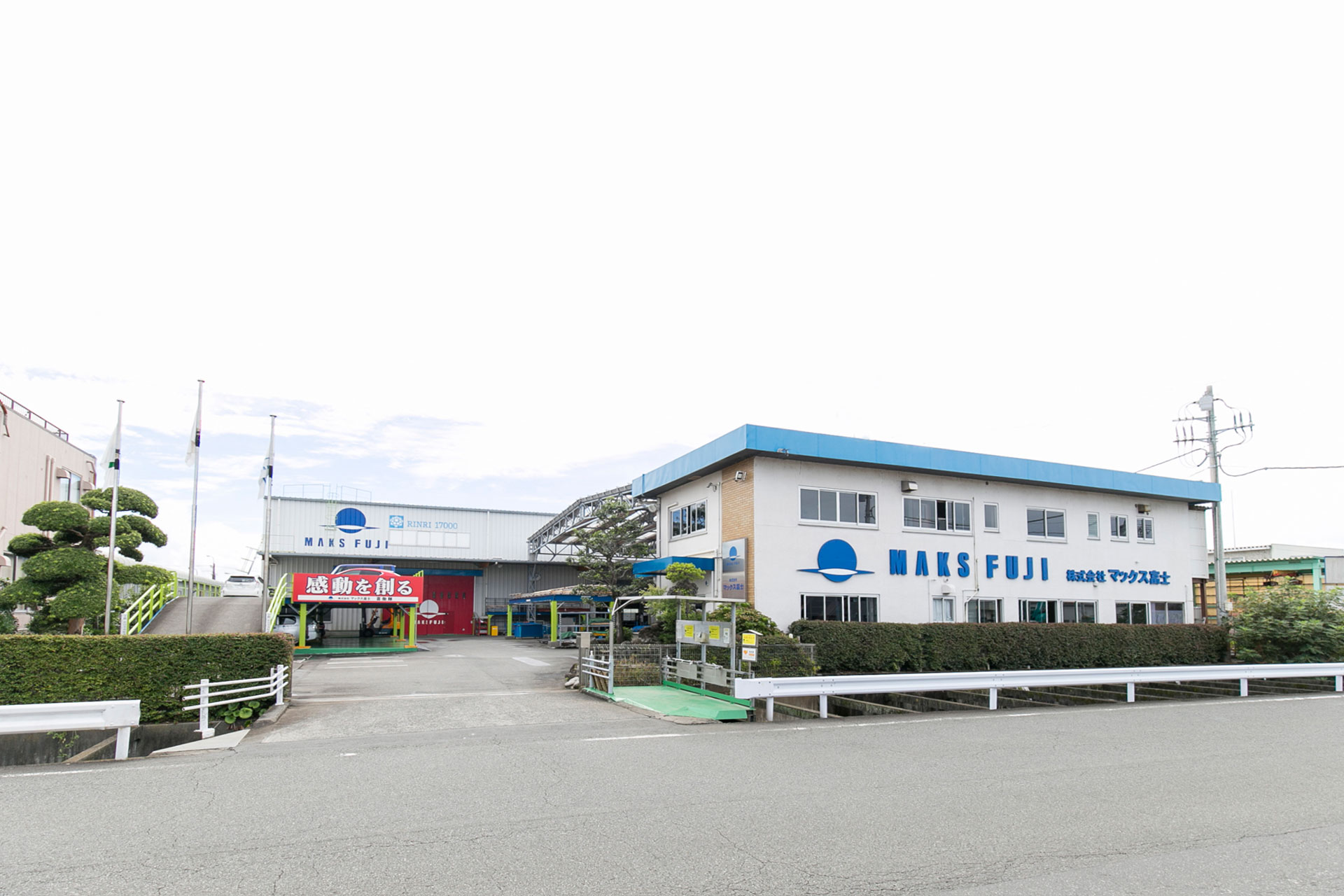株式会社マックス富士のロゴ